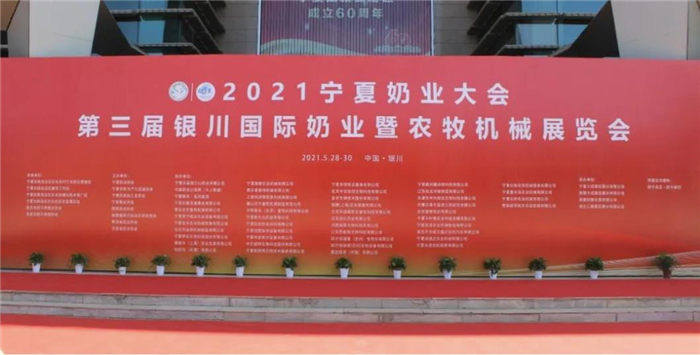 西安漢隆應(yīng)邀參加第三屆銀川國際奶業(yè)展覽會并取得圓滿成功！