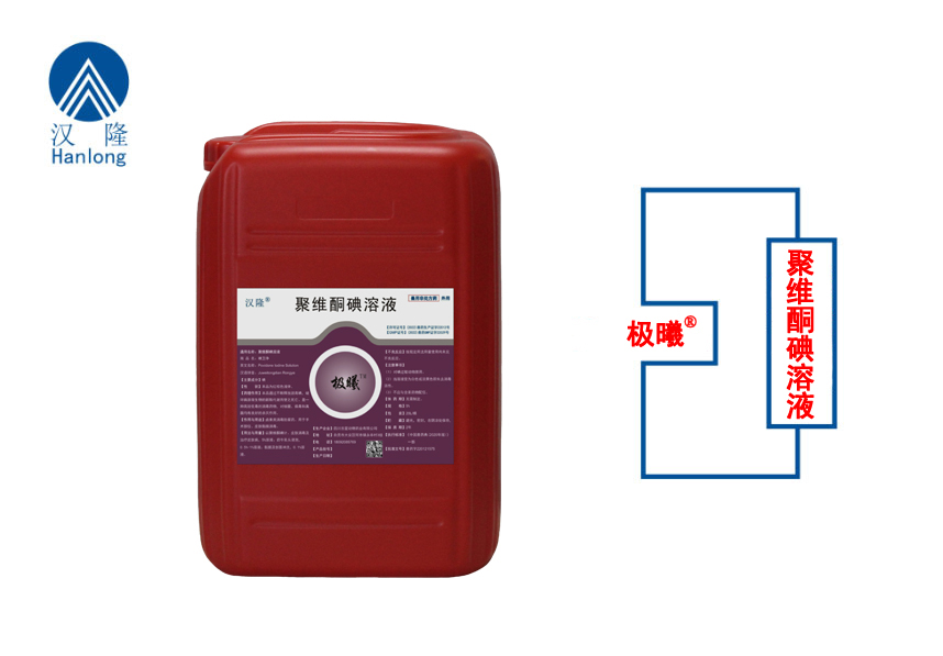 聚維酮碘溶液（極曦-擠奶后藥?。? /> </a> <a href=