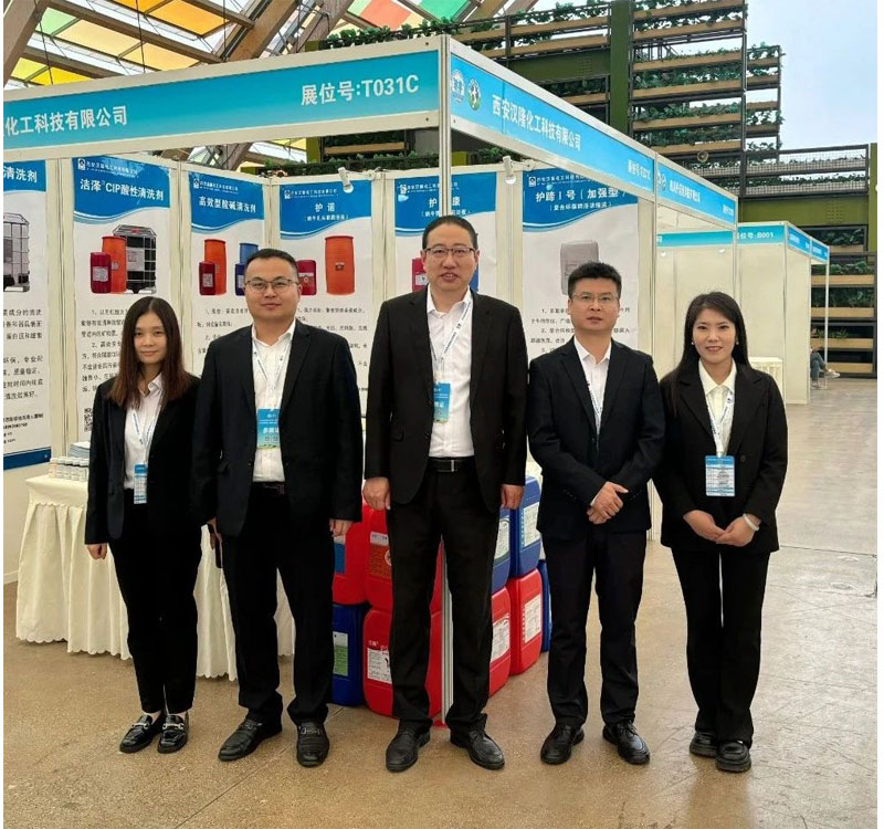 漢隆公司參加2024西南奶業(yè)大會(huì)暨中國(guó)特色奶展覽會(huì)取得圓滿成功！