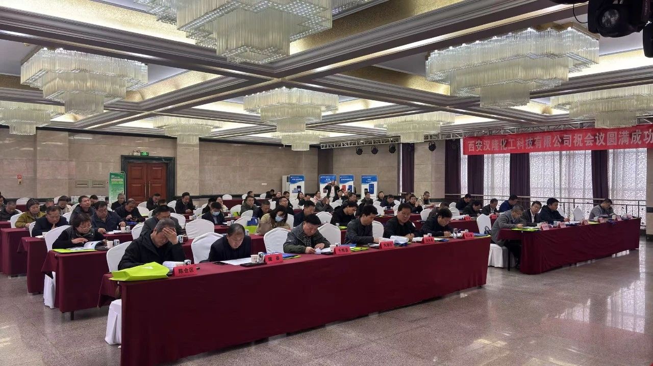 漢隆公司參加寶雞市乳業(yè)協(xié)會第三屆會員大會暨穩(wěn)定奶業(yè)產(chǎn)業(yè)發(fā)展研討會