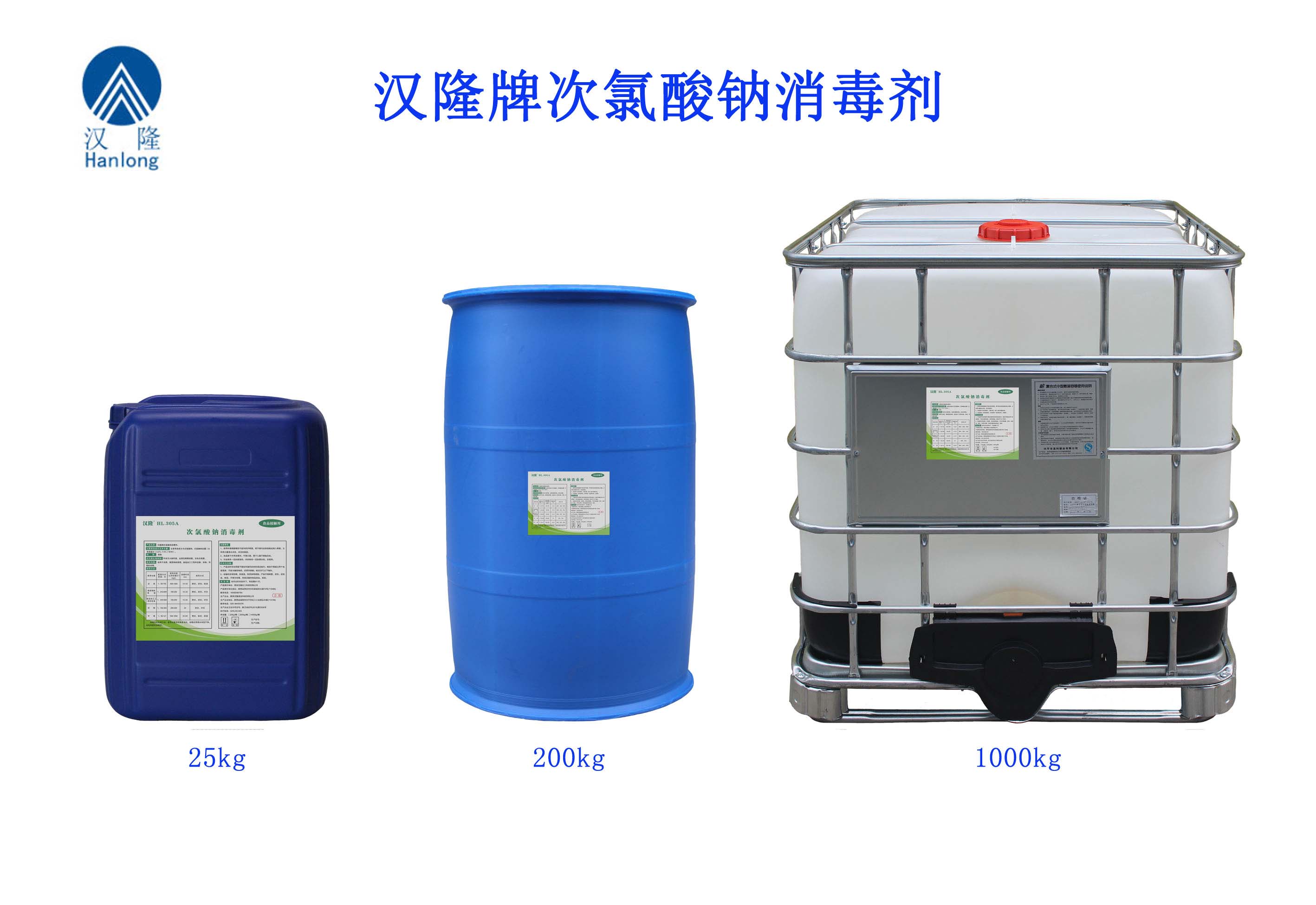 漢隆牌次氯酸鈉消毒劑