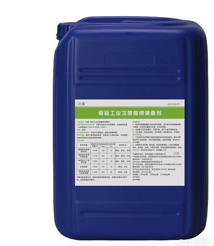 【重磅新品】新一批食品級清洗劑&消毒劑全線上市，賦能食品安全生產(chǎn)！