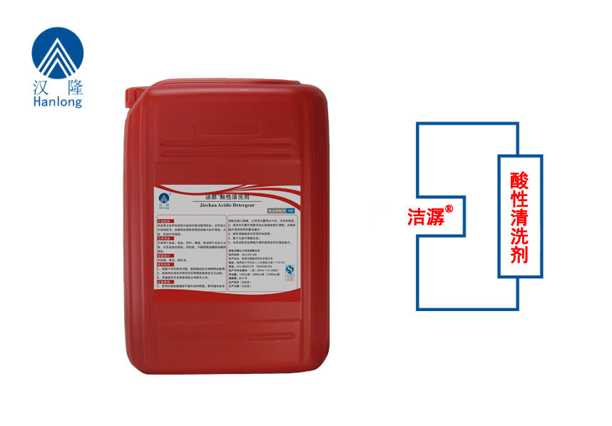 潔潺®酸性清洗劑