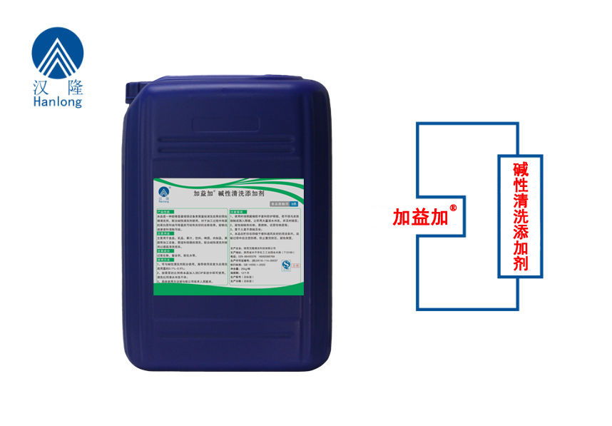加益加®堿性清洗添加劑