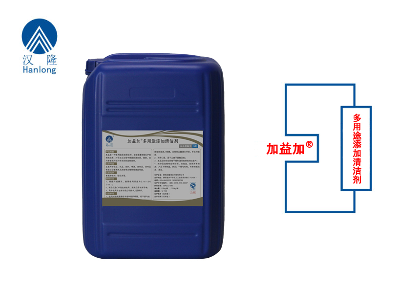 加益加®多用途添加清潔劑